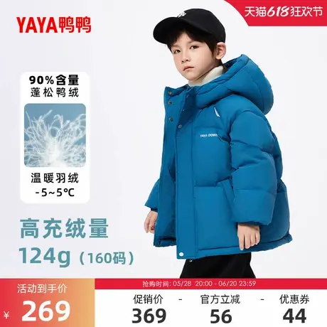 鸭鸭童装儿童羽绒服男童女童2024冬反季连帽舒适中大童保暖外套HR商品大图