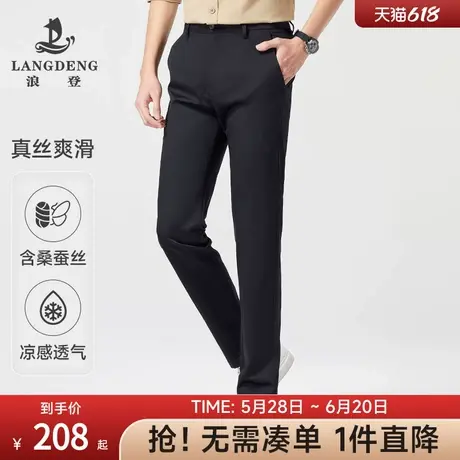 【含桑蚕丝】浪登薄款男士休闲裤2025夏季新款抗皱商务直筒长裤商品大图