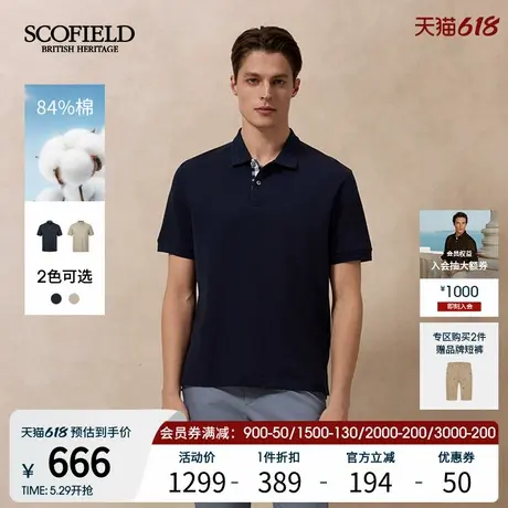 SCOFIELD25年夏季新品商务休闲T恤夏季舒适含桑蚕丝翻领polo衫男商品大图