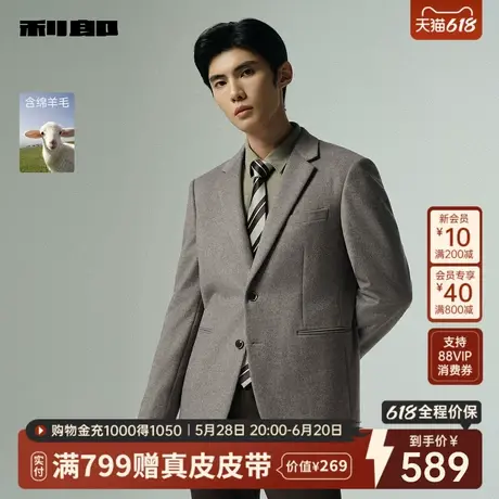 【含绵羊毛】利郎官方 西服男士翻领商务2025秋新款修身外套男款图片