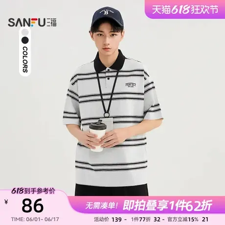 三福2025夏季男士简约条纹短T恤休闲宽松翻领上衣男499328商品大图