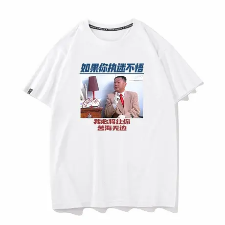 秀洛辽北地区狠人范德彪范伟经典创意印花纯棉短袖T恤男体恤半袖商品大图