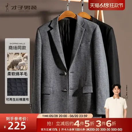 【商场同款】才子男装羊毛呢大衣2024秋冬季商务休闲中长款外套商品大图