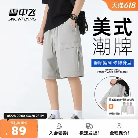 雪中飞运动短裤男款2025年新款夏季裤子男青少年休闲工装五分裤PC图片