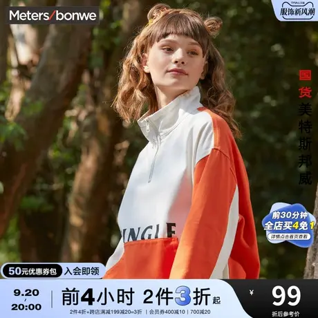 国货美特斯邦威奇趣丛林外套女春秋时尚立领纯棉牛仔外套图片