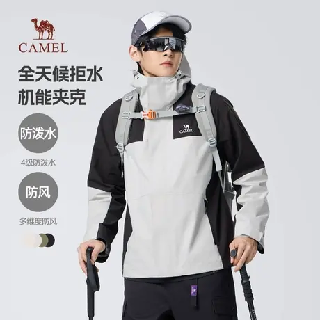 骆驼男装夹克男女春秋款2025户外登山服外套男防水硬壳风衣旅行服商品大图