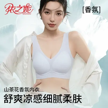 依之妮加高侧收副乳文胸光面无钢圈美背凉感调整型夏天洞洞杯内衣商品大图
