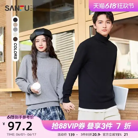 三福2024冬季男暖肤仿羊绒高领毛衣时尚通勤合身上衣489191商品大图