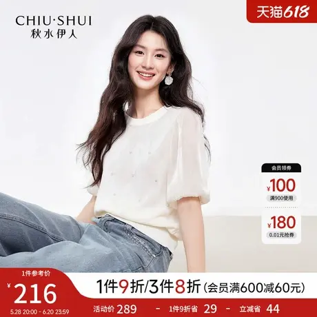 秋水伊人经典优雅低圆领上衣2025年夏季新款女拼接宽松毛针织衫图片