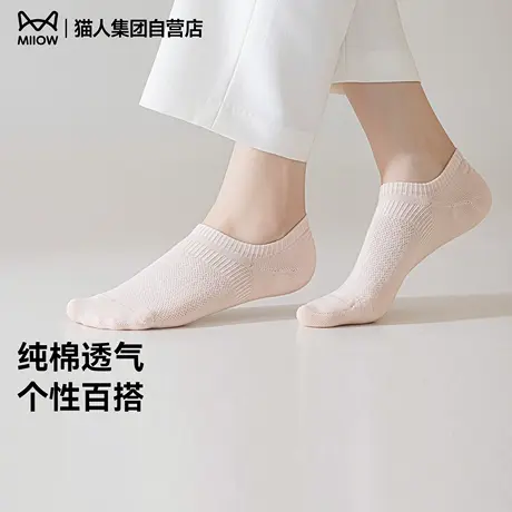 猫人袜子女船袜夏季薄款纯色纯棉网眼透气吸汗抑菌防掉跟浅口短袜商品大图