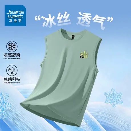 GV真维斯冰丝凉感透气速干背心男士夏款外穿百搭休闲无袖t恤坎肩D图片