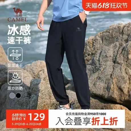骆驼男装速干运动裤男2025新款春夏季防晒凉感透气束脚休闲长裤子商品大图