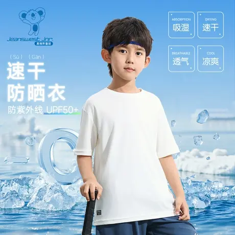 KDP真维斯童装短袖T恤男女儿童防晒速干衣2025夏新款户外运动短T图片