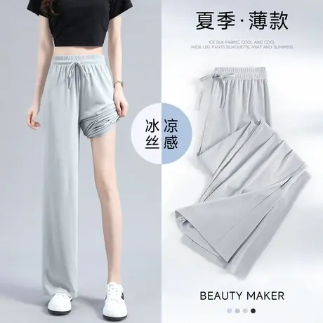 班尼路S&K系列银灰色冰丝凉感休闲长裤女2025年夏季新款阔腿裤女Q商品大图
