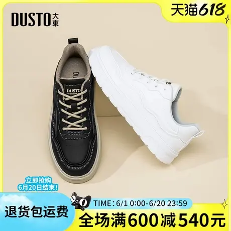 大东男鞋小白鞋2025春季新款时尚简约舒适平底低跟系带百搭休闲鞋商品大图