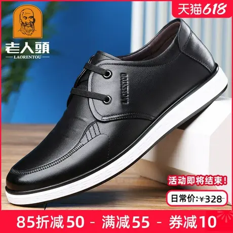 老人头男鞋夏季新款商务休闲皮鞋男韩版真皮透气软底系带休闲鞋潮商品大图