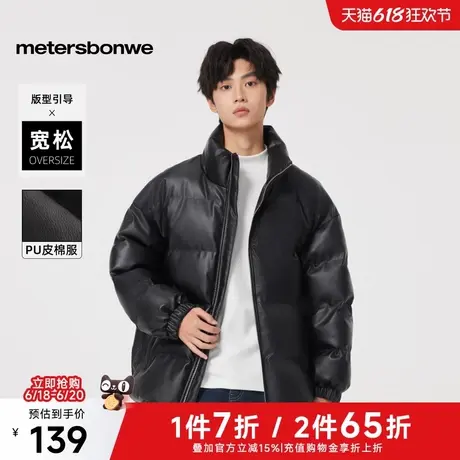 美特斯邦威棉服男士2024冬季新款立领保暖百搭潮流宽松短款男上衣图片