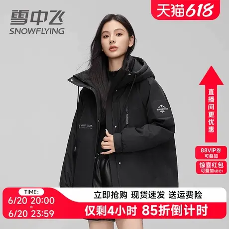雪中飞短款羽绒服女2024年冬季新款户外工装派克服保暖连帽外套潮商品大图