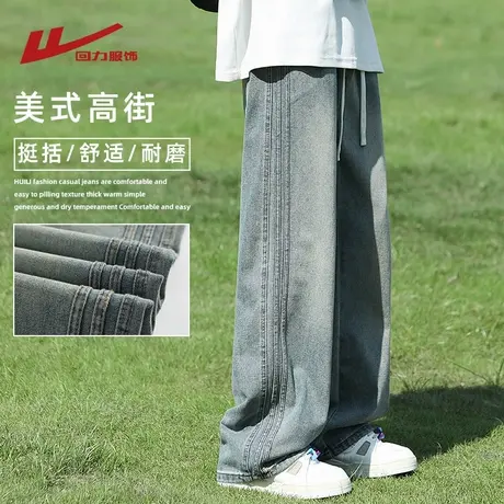 回力冰丝牛仔裤男士夏季薄2025新款宽松阔腿裤子男生直筒休闲长裤商品大图