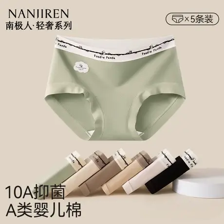 南极人纯棉内裤女士全棉抗菌裆无痕透气中腰女生2025新款三角短裤图片
