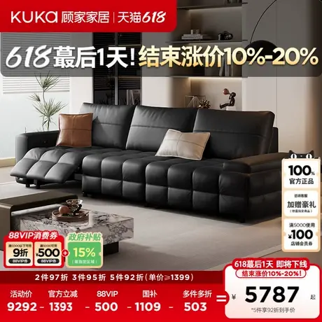 顧家家居意式輕奢頭層牛皮功能大坐深真皮客廳沙發(fā)YG.6267圖片