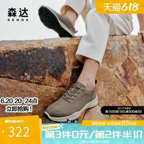 森达户外健步春秋男商场同款厚底简约舒适百搭休闲运动鞋1LS01AM4图片