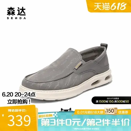 森达布鞋男2025夏季新款商场同款舒适轻便厚底套脚休闲鞋43320BM5商品大图