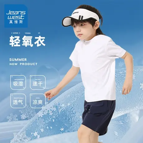 真维斯童装男童短袖t恤夏季儿童冰丝速干衣服男大童白色夏装半袖图片