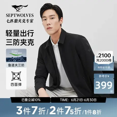 七匹狼男装翻领行政夹克外套男装2025春秋新款休闲百搭上衣易打理商品大图