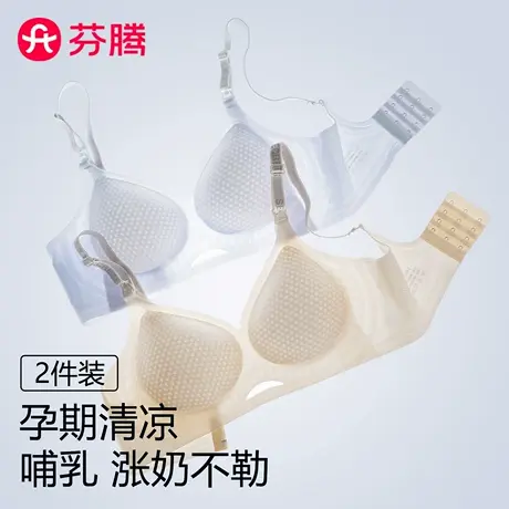芬腾哺乳内衣女防下垂聚拢专用透气产后喂奶大码孕妇文胸夏季薄款商品大图