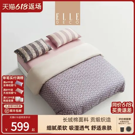 ELLE DECO阿拉贝尔四季款贡缎长绒棉四件套全棉床单被套商品大图