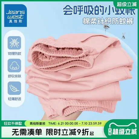 真维斯童装女童裤子夏款儿童薄款运动裤中大童夏季透气针织防蚊裤商品大图