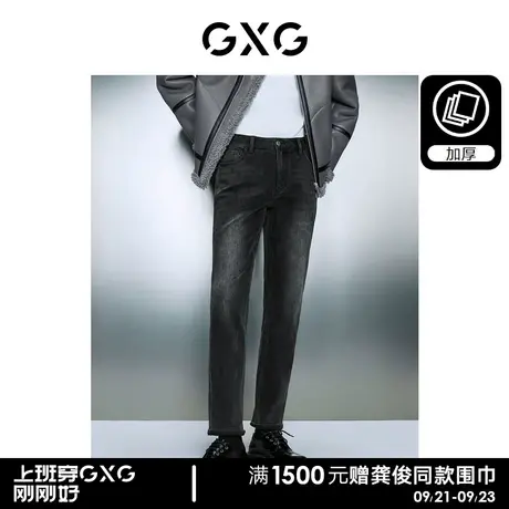 【预】GXG男装 双色简约柔软舒适保暖直筒牛仔长裤 23年冬新品商品大图