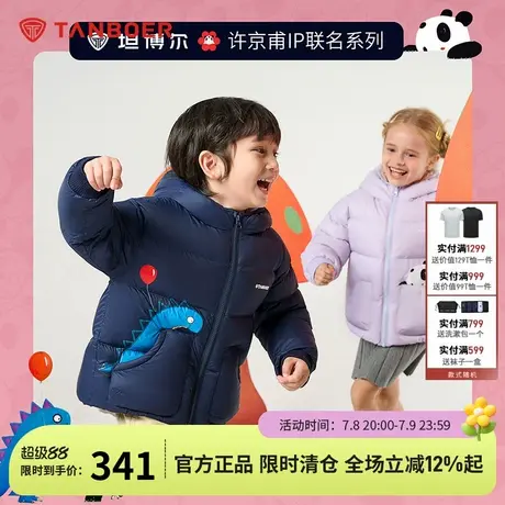 坦博尔|许京甫联名熊猫滚滚印花童装羽绒服短款连帽加厚秋冬外套商品大图