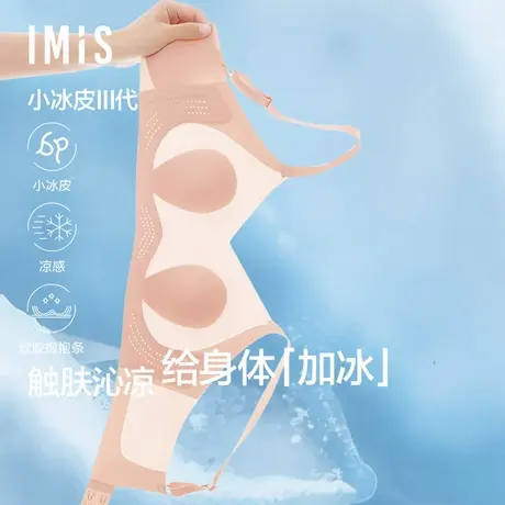 【直播专享】小冰皮III代软支撑收副乳超薄兔耳凉感粉底内衣文胸商品大图