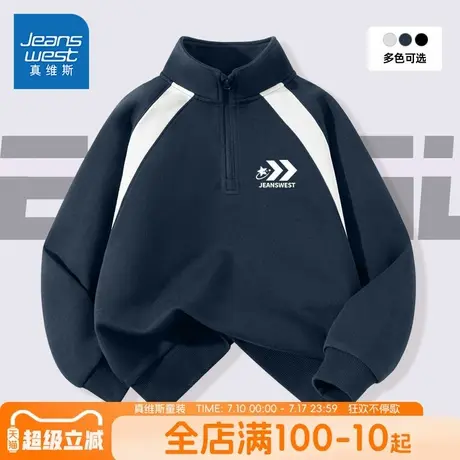 真维斯童装男童卫衣儿童夏季薄款上衣中大童多色拼接半拉链衣服男图片