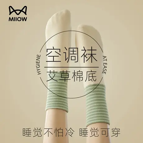 猫人睡觉穿的袜子艾草底睡眠专用宽松加肥加大码居家空调房地板袜图片