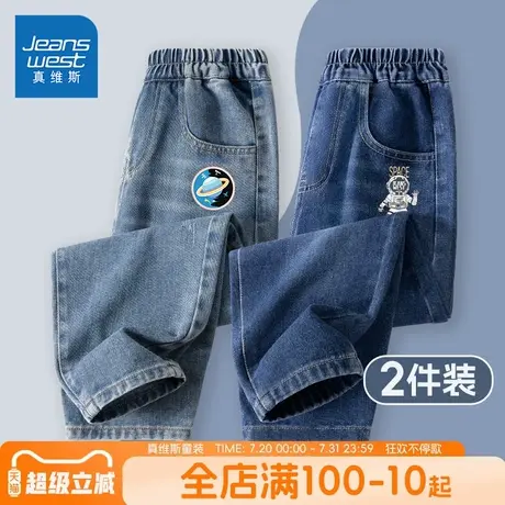 真维斯童装男童裤子春秋款牛仔裤儿童秋季运动裤2025新款长裤秋装图片