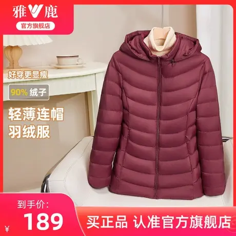 雅鹿轻薄羽绒服女款2025秋冬新款连帽可拆卸妈妈装中老年保暖外套商品大图
