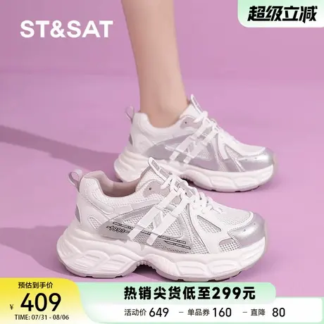 星期六厚底老爹鞋女2025新款春秋季网面透气增高休闲运动鞋子百搭商品大图