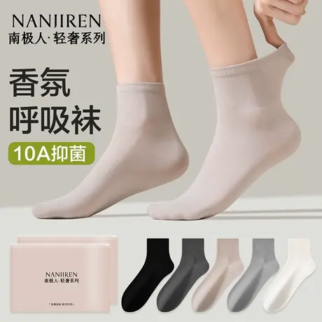 南极人男士袜子10a抗菌防臭吸汗夏季薄款黑白色男款透气中筒棉袜商品大图