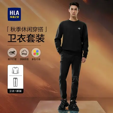HLA/海澜之家男士休闲套装25秋季宽松大码舒适长袖卫衣百搭卫裤男图片