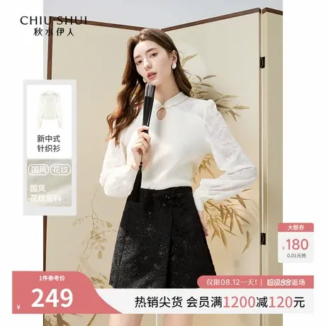 秋水伊人新中式盘扣立领针织衫2025冬新款女国风蕾丝长袖拼接上衣图片