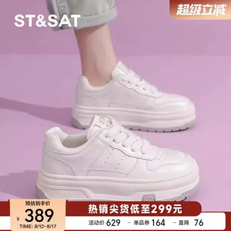 星期六春夏小白鞋女鞋厚底小个子增高运动板鞋松糕底休闲鞋百搭商品大图