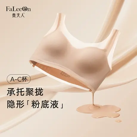 贵夫人无痕粉底液内衣女薄款隐形聚拢收副乳小胸无钢圈透气文胸商品大图