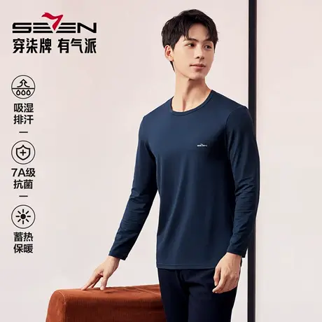 柒牌保暖内衣男士秋衣打底衫抗菌防螨新款秋冬季圆领百搭上衣无痕商品大图