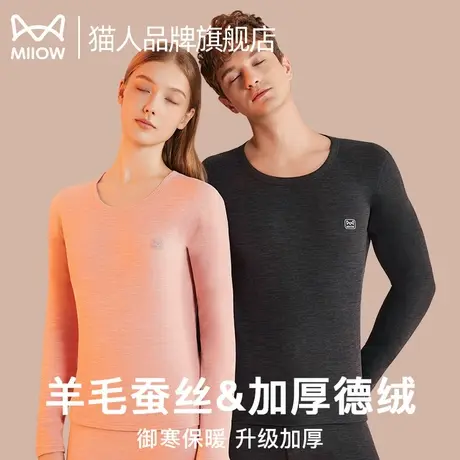 猫人保暖内衣套装女男款加厚加绒德绒发热秋冬季打底秋衣秋裤新款商品大图