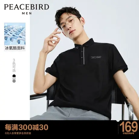 太平鸟男装 2023夏季新款凉感polo衫男棋盘格商务t恤休闲短袖保罗图片