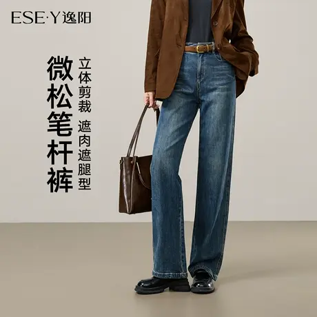 逸阳深蓝色直筒牛仔裤女2025早秋季新款弹力遮肉显瘦阔腿笔杆裤子商品大图