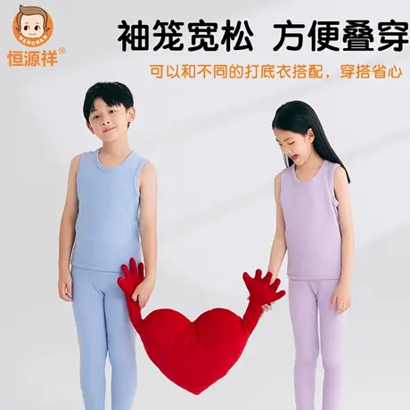 恒源祥儿童马甲7A抗菌女童打底内衣加厚保暖背心贴片护肚2025新款图片